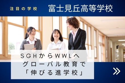 富士見ヶ丘