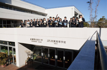 武蔵野音楽大学附属高等学校