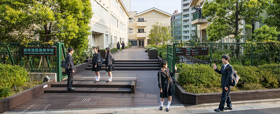関東国際高等学校 
