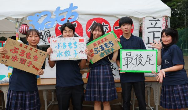 東京立正高等学校
