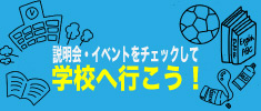 イベント一覧