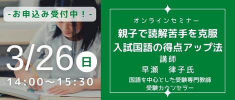 塾選び富山