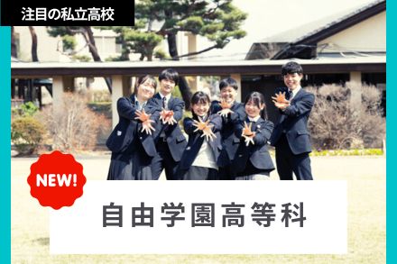 高校受験情報の「スタディ」