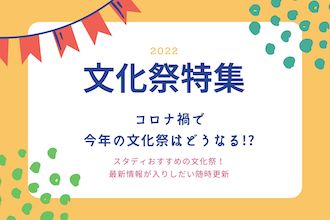 高校受験情報の スタディ