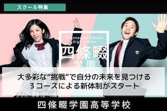 高校受験情報の スタディ 関西版 高校受験情報の スタディ 関西版