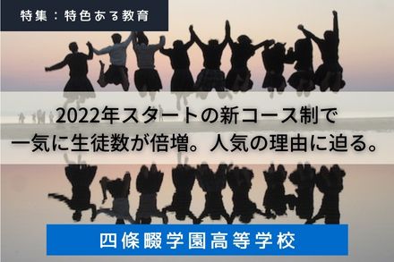 四條畷