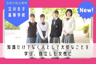 高校受験情報の スタディ